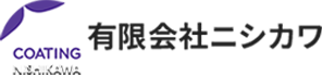 有限会社ニシカワ｜山形県全域対応｜屋根・外壁塗装｜実績15,000件以上